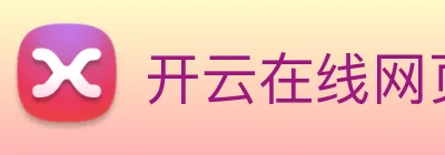 开云在线网页版 Logo